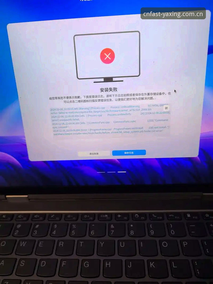 揭秘苹果手机亚星官网标准版客户端安装失败背后的真相