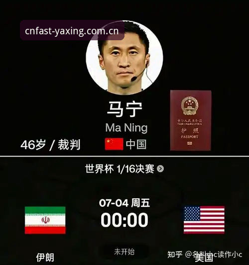 CN亚星标准版电脑赛事数据使用指南 资深足球迷自述:用CN亚星标准版电脑赛事数据,看马宁如何躲开“送监狱”的节奏